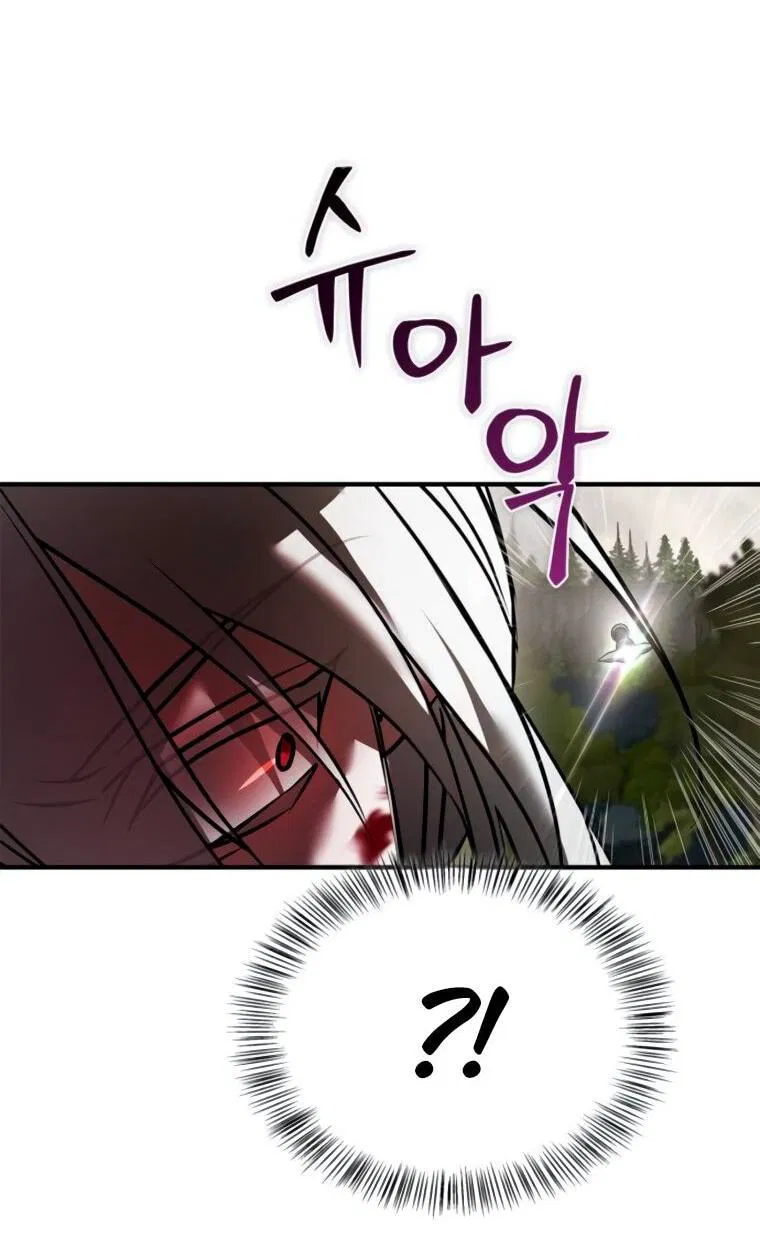 Манга Я не талантливый! - Глава 111 Страница 23