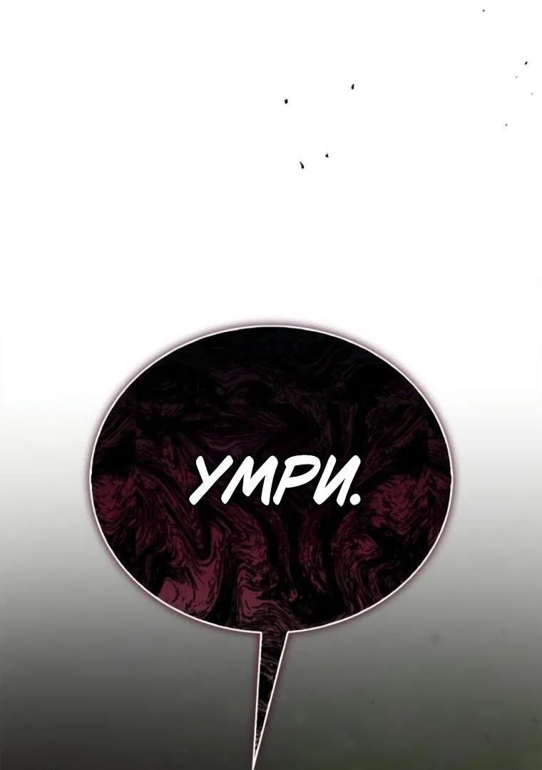 Манга Я не талантливый! - Глава 111 Страница 2