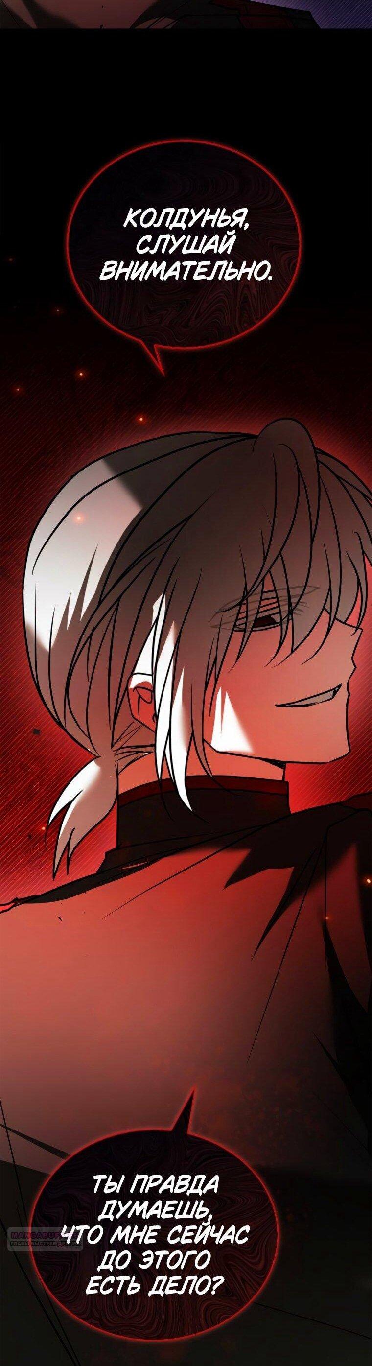 Манга Я не талантливый! - Глава 111 Страница 77