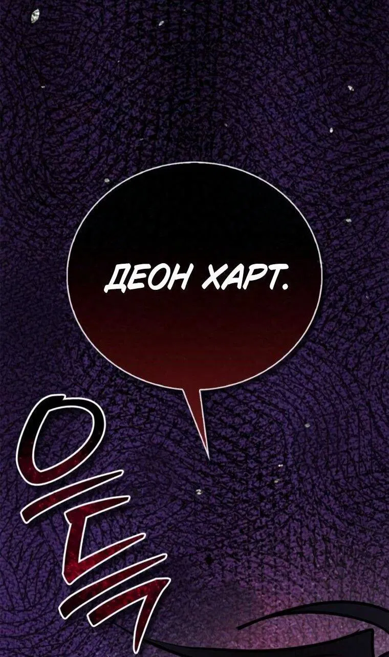 Манга Я не талантливый! - Глава 111 Страница 7