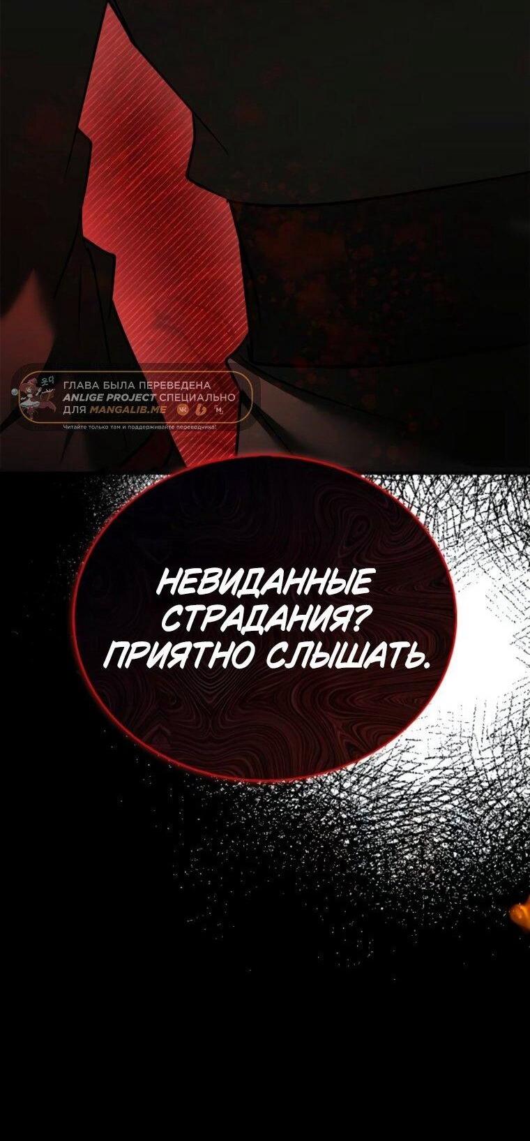 Манга Я не талантливый! - Глава 111 Страница 78