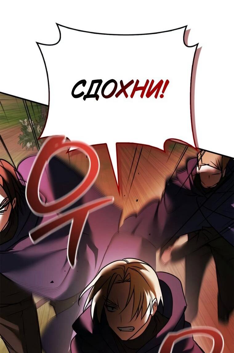 Манга Я не талантливый! - Глава 111 Страница 20