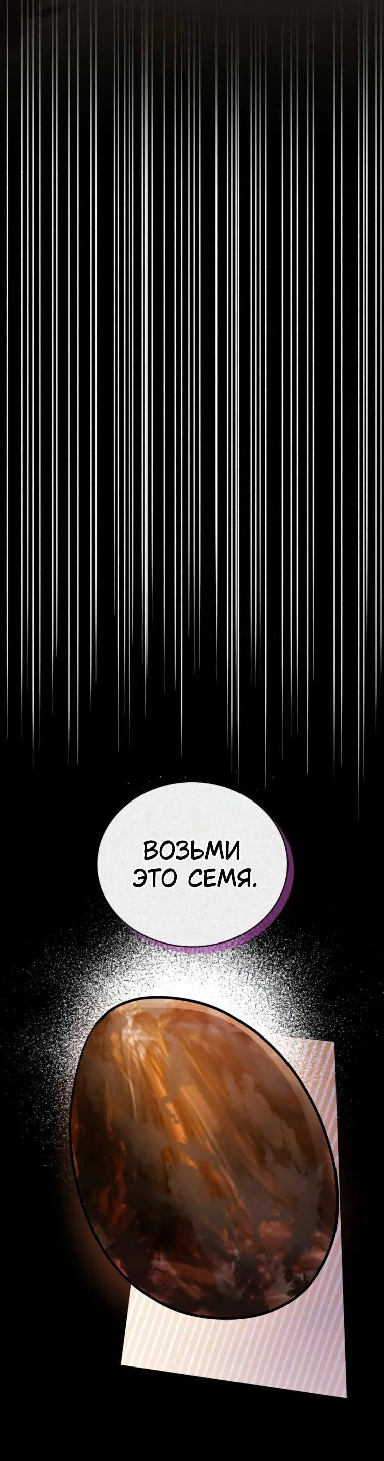 Манга Я не талантливый! - Глава 110 Страница 61