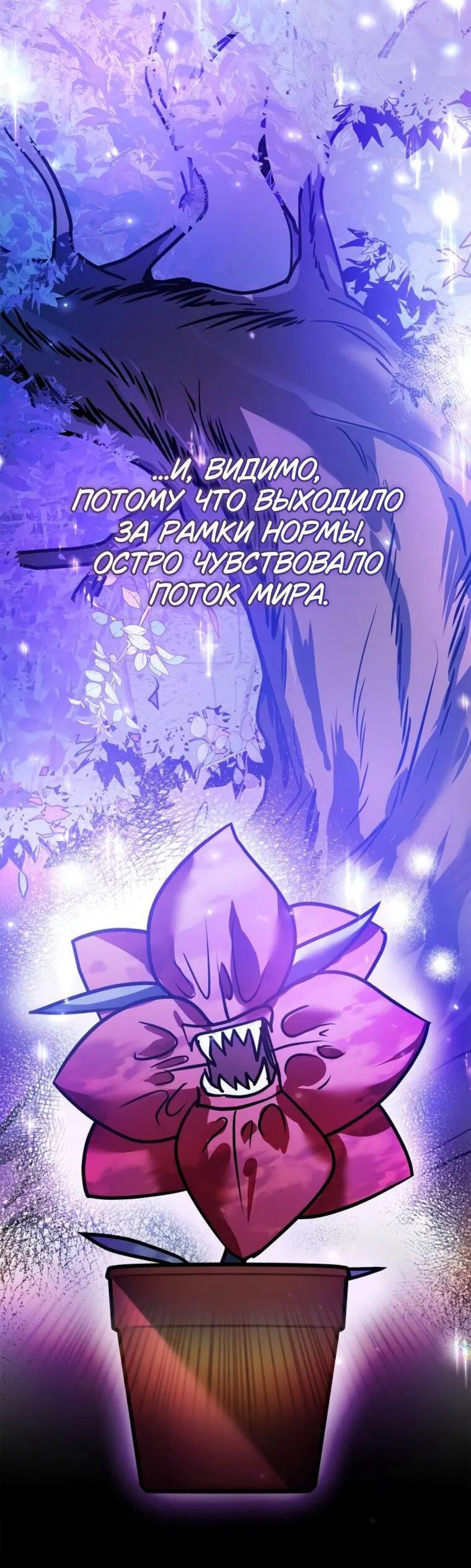 Манга Я не талантливый! - Глава 110 Страница 66