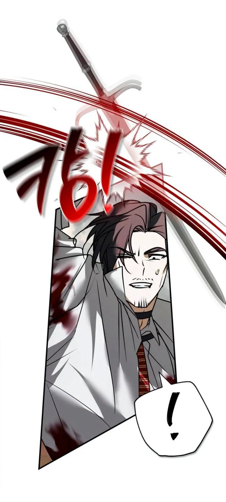 Манга Я не талантливый! - Глава 110 Страница 23