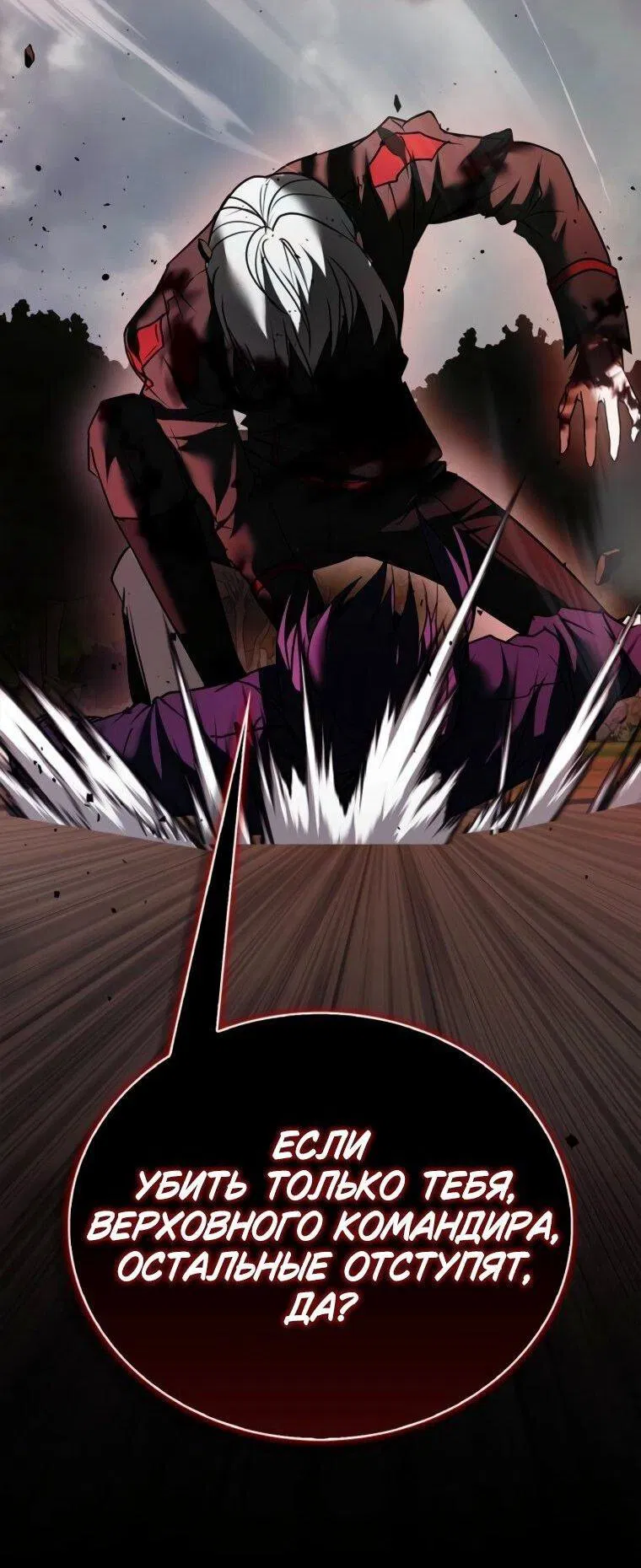 Манга Я не талантливый! - Глава 110 Страница 87