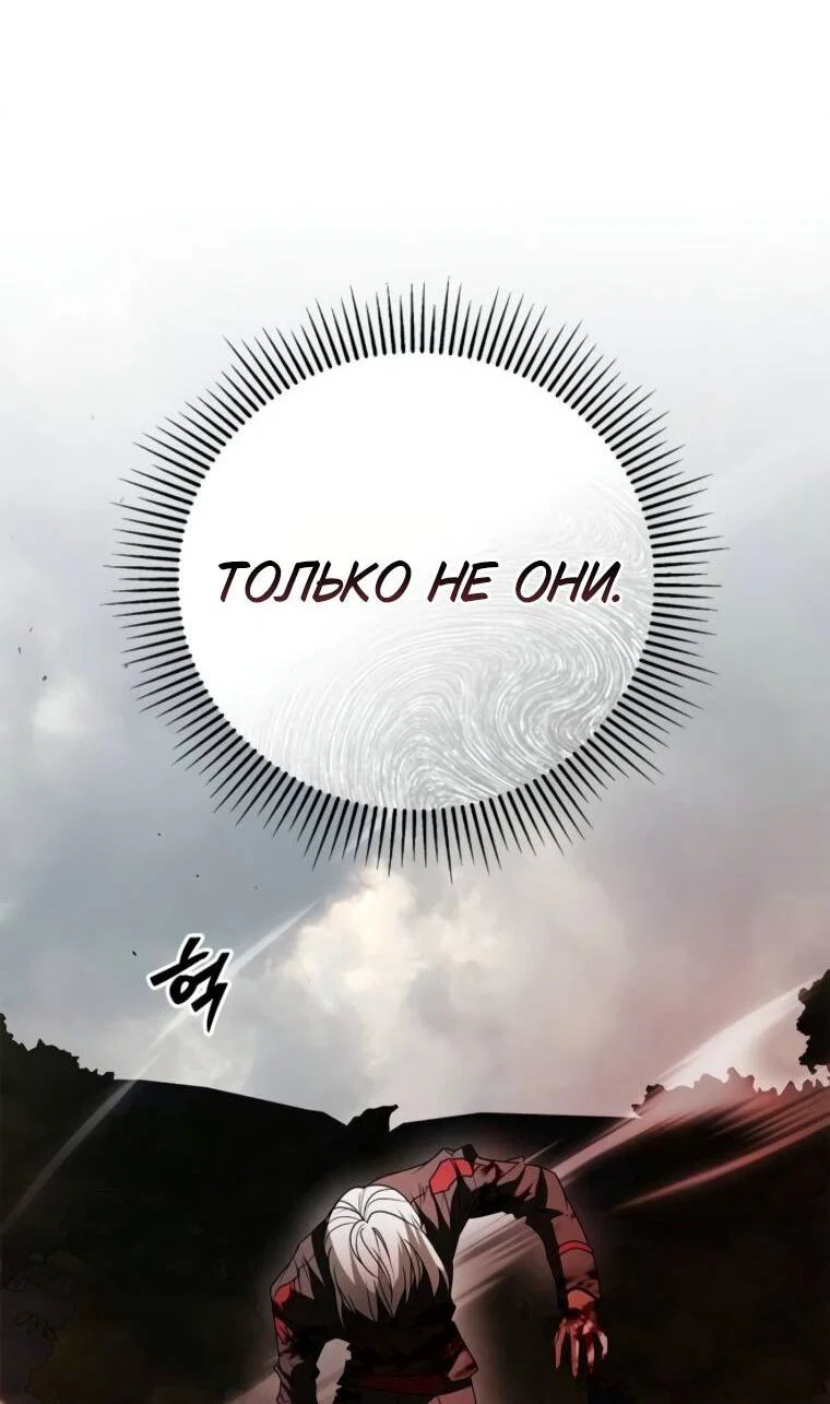 Манга Я не талантливый! - Глава 110 Страница 35