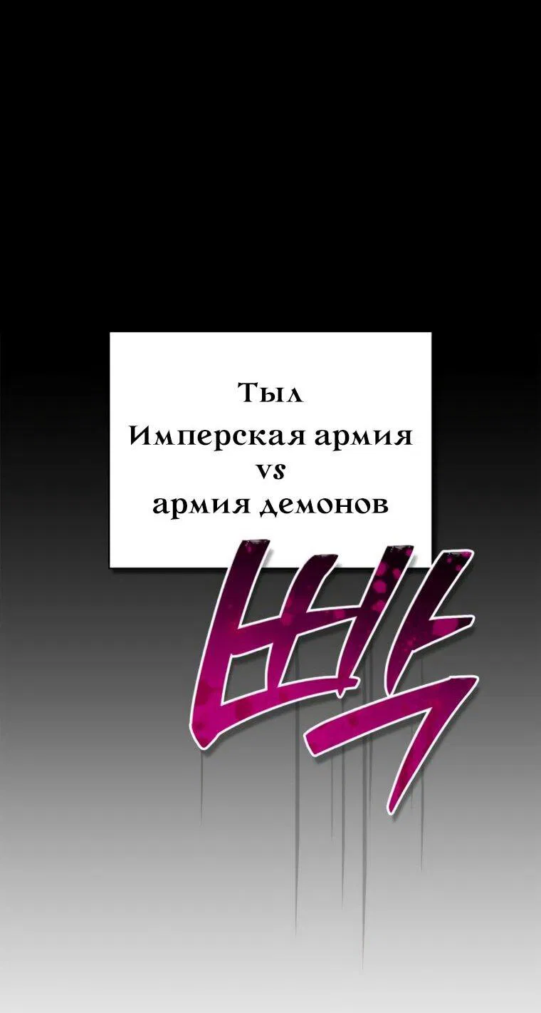 Манга Я не талантливый! - Глава 110 Страница 45