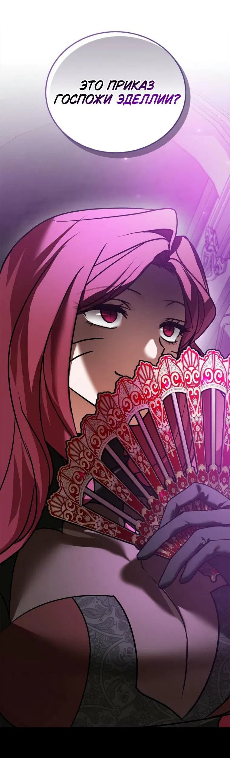 Манга Я не талантливый! - Глава 110 Страница 44