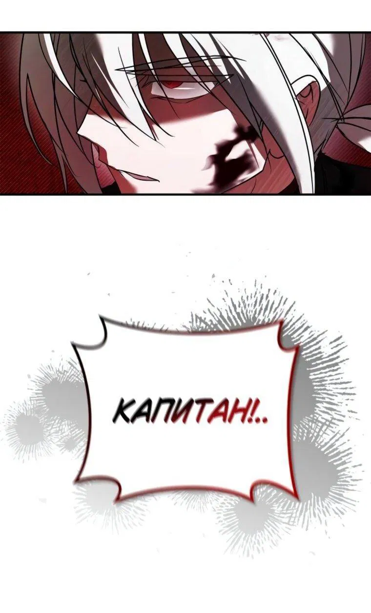 Манга Я не талантливый! - Глава 110 Страница 32