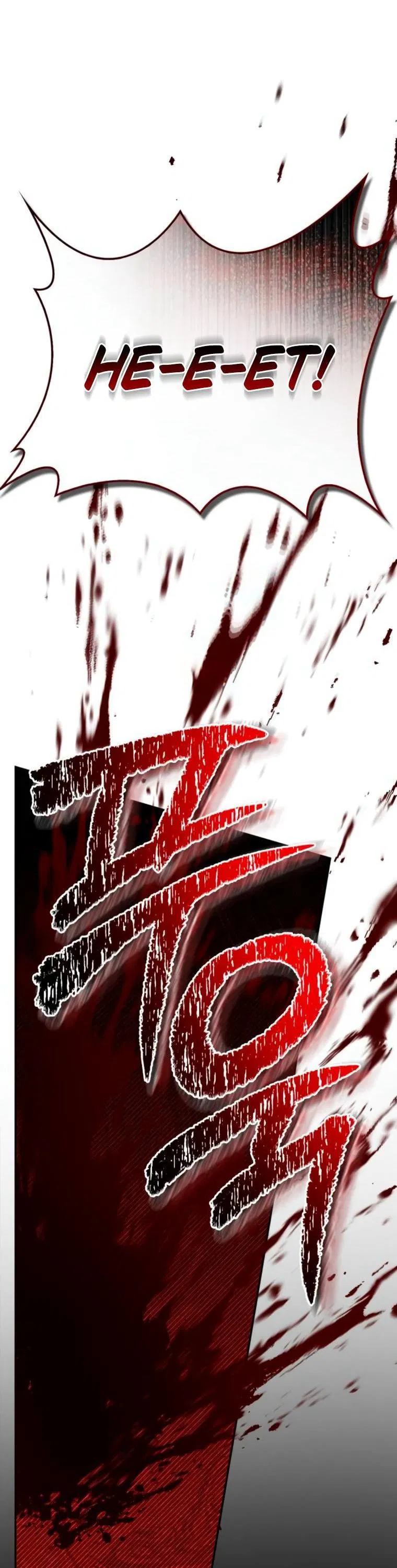 Манга Я не талантливый! - Глава 110 Страница 4