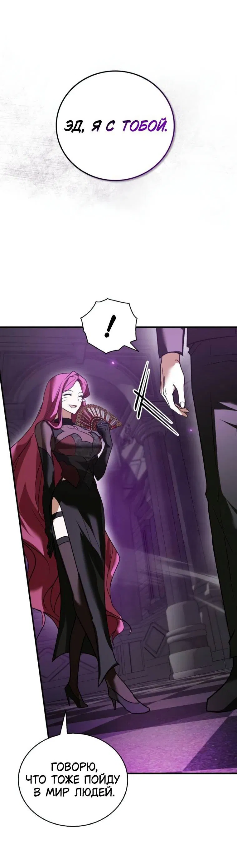 Манга Я не талантливый! - Глава 110 Страница 43