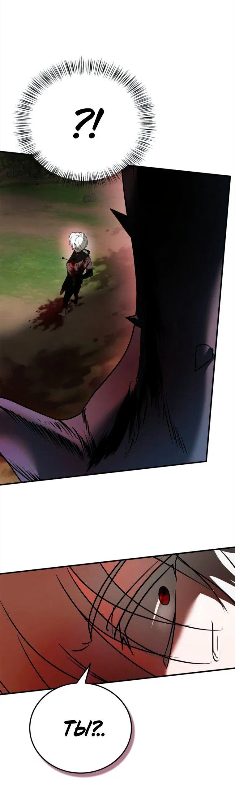 Манга Я не талантливый! - Глава 110 Страница 58