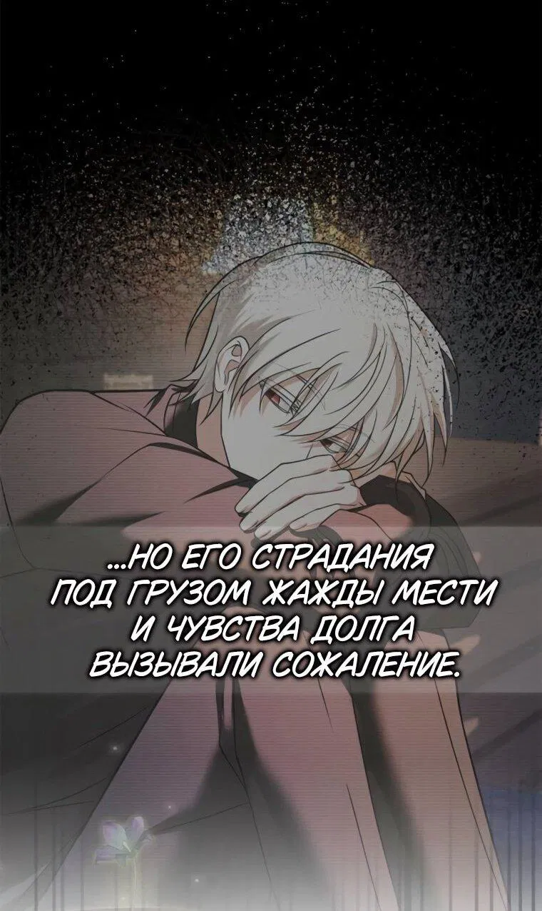 Манга Я не талантливый! - Глава 110 Страница 69