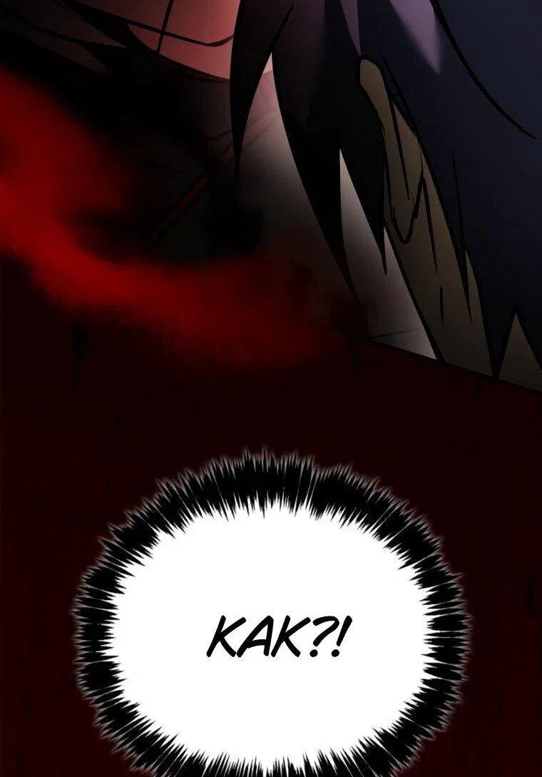 Манга Я не талантливый! - Глава 110 Страница 85