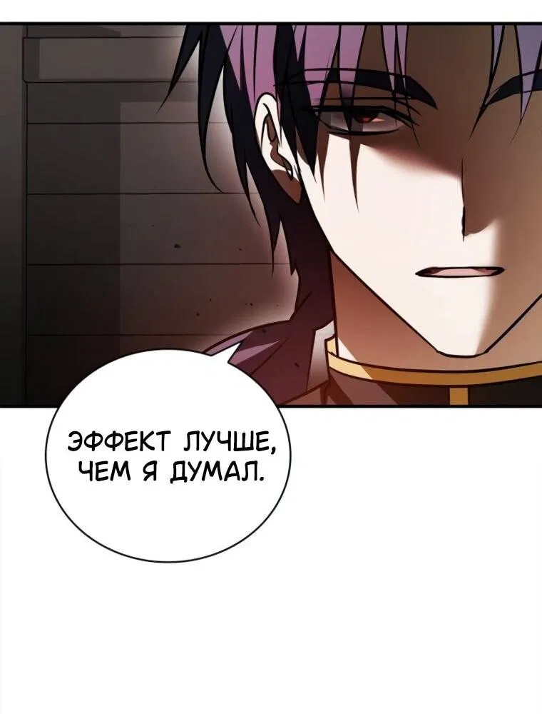 Манга Я не талантливый! - Глава 110 Страница 16