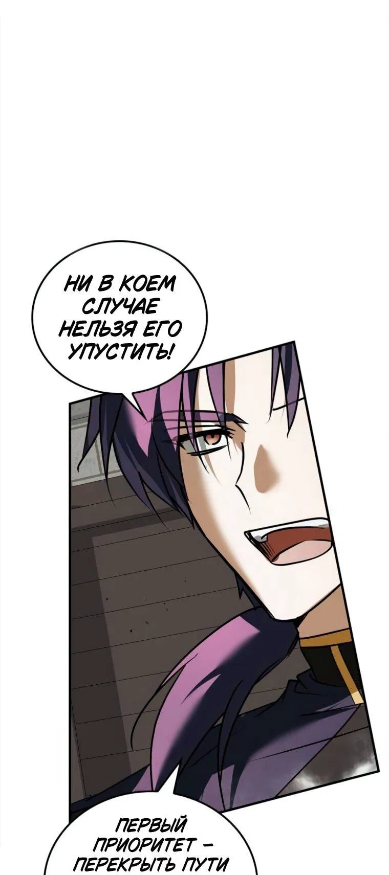 Манга Я не талантливый! - Глава 110 Страница 82