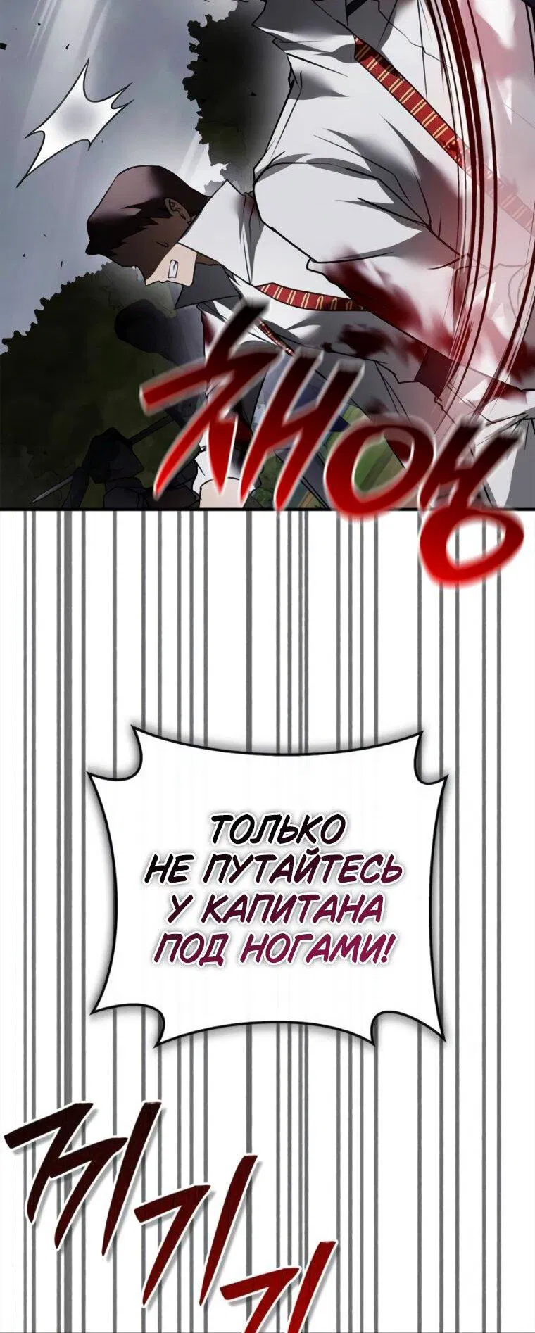 Манга Я не талантливый! - Глава 110 Страница 21