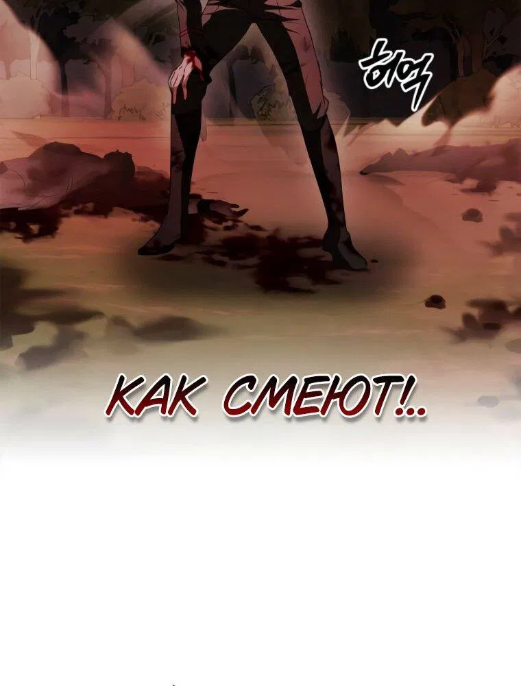 Манга Я не талантливый! - Глава 110 Страница 36