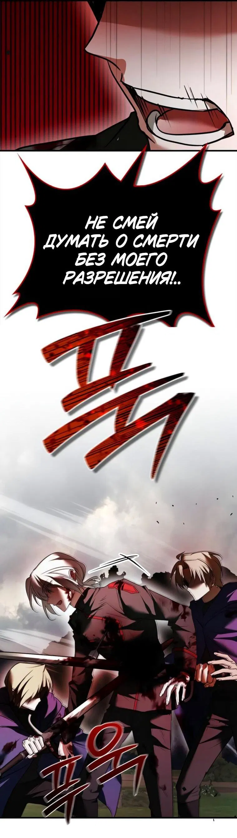 Манга Я не талантливый! - Глава 110 Страница 38