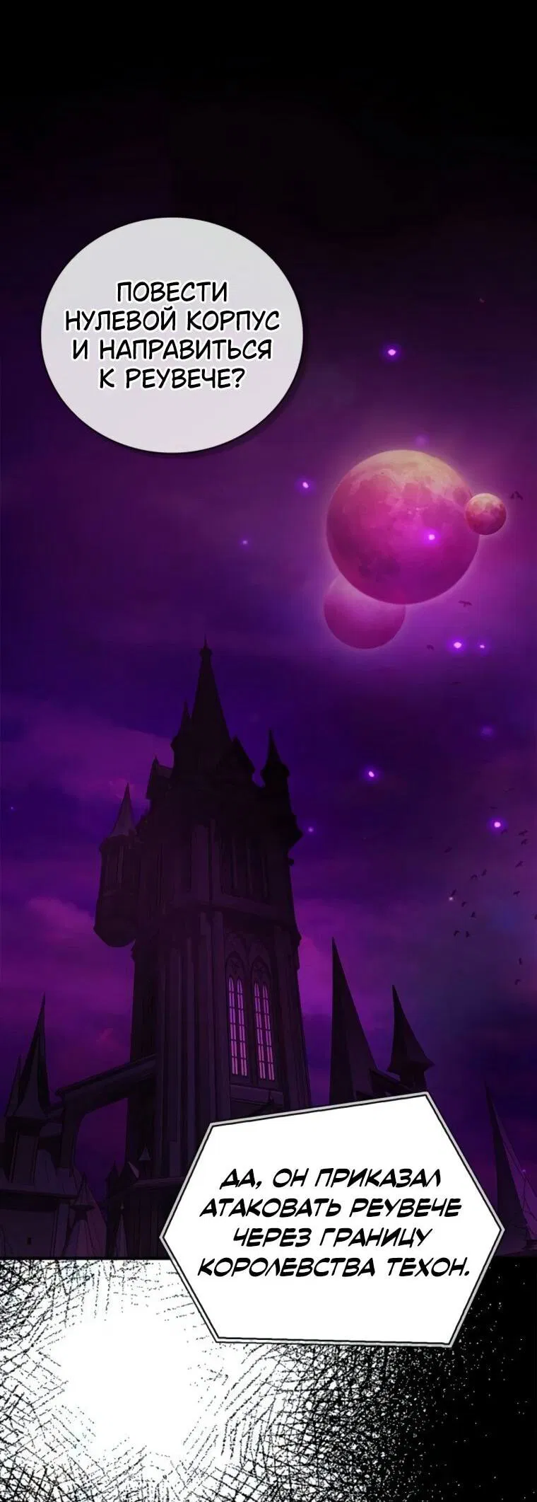 Манга Я не талантливый! - Глава 110 Страница 40