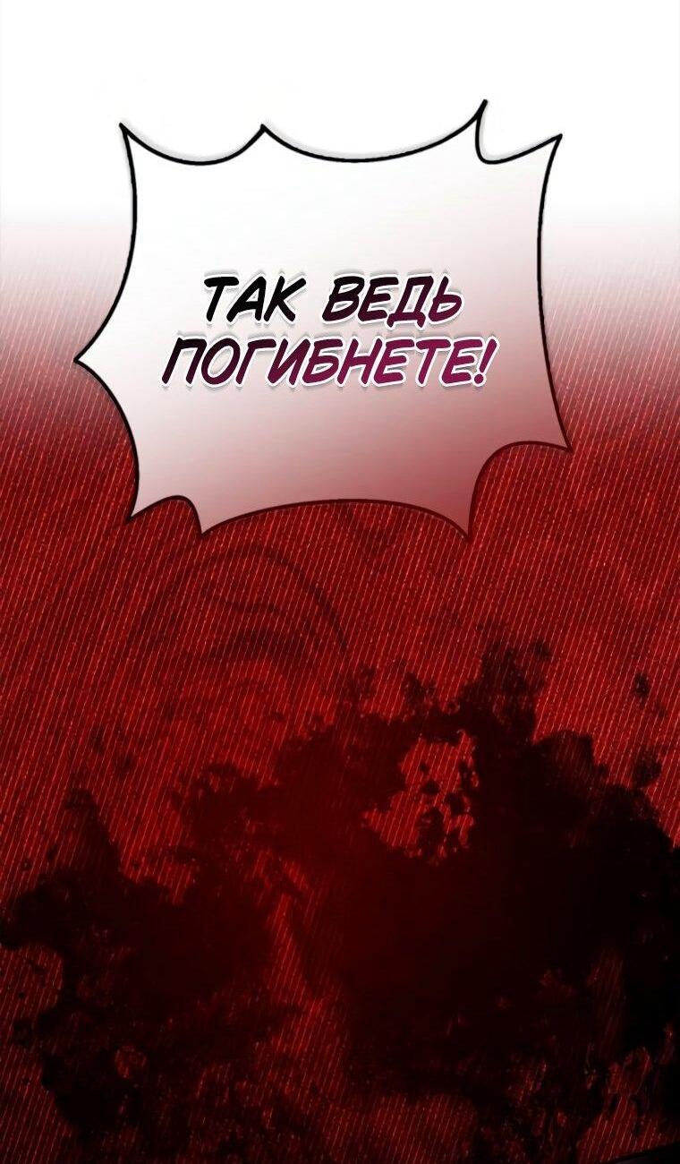 Манга Я не талантливый! - Глава 110 Страница 54