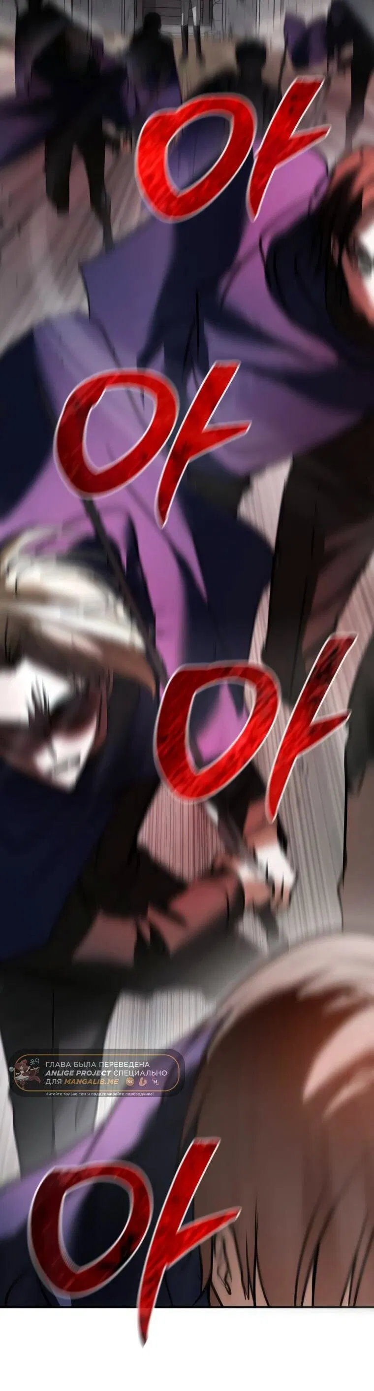 Манга Я не талантливый! - Глава 110 Страница 19