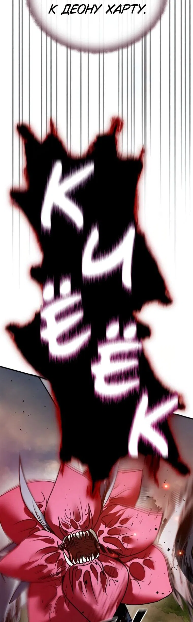 Манга Я не талантливый! - Глава 110 Страница 71