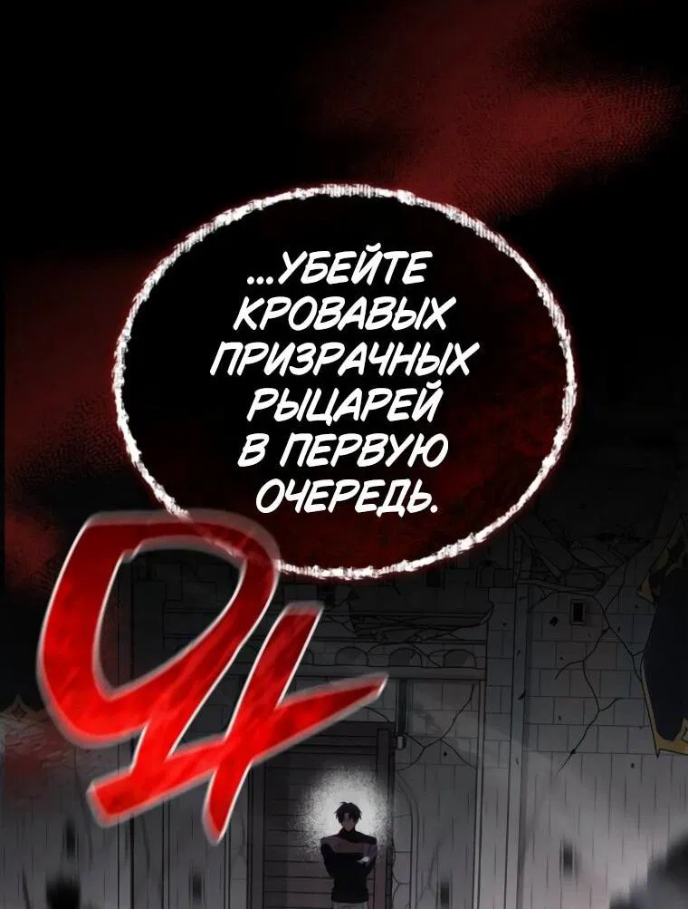 Манга Я не талантливый! - Глава 110 Страница 18