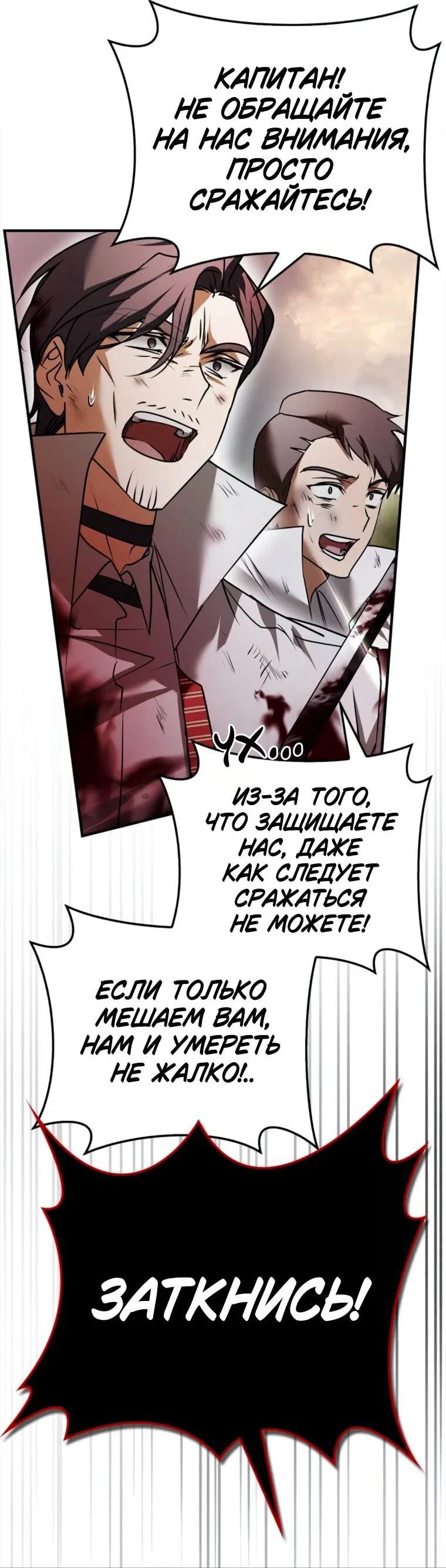 Манга Я не талантливый! - Глава 110 Страница 37