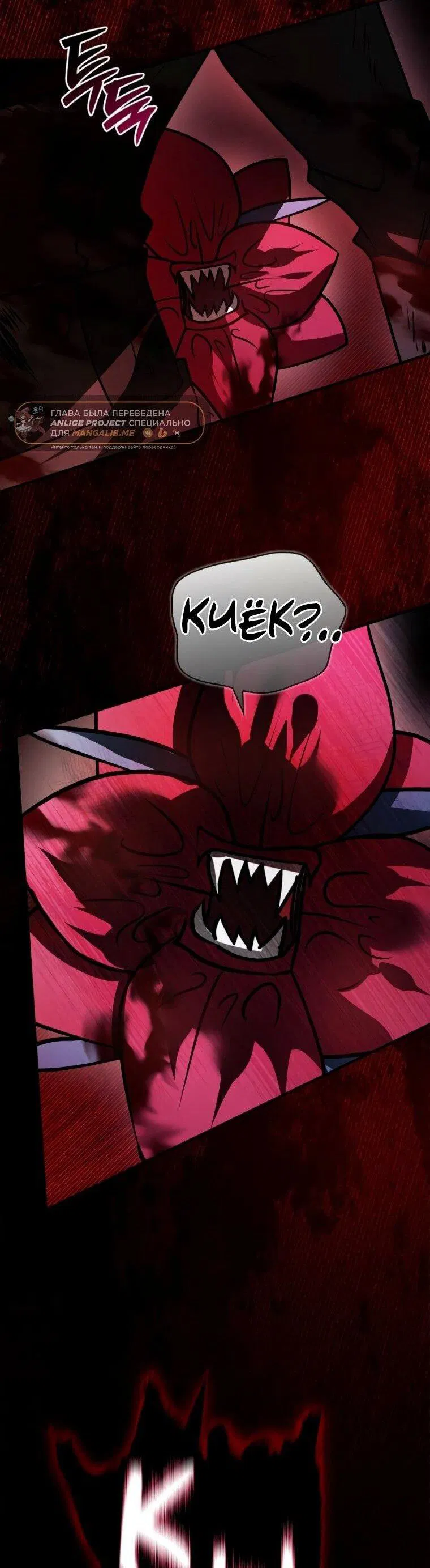 Манга Я не талантливый! - Глава 110 Страница 55