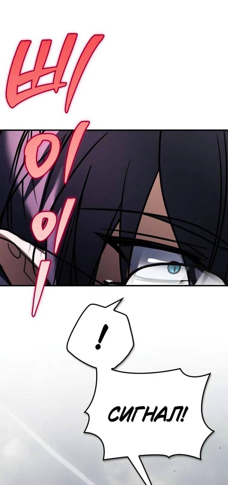 Манга Я не талантливый! - Глава 110 Страница 47