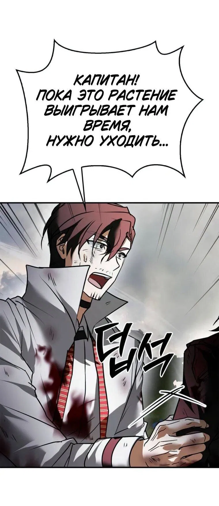 Манга Я не талантливый! - Глава 110 Страница 77