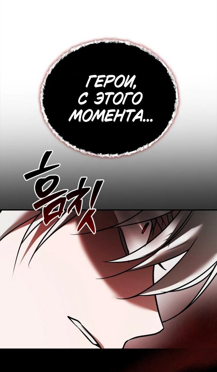 Манга Я не талантливый! - Глава 110 Страница 17