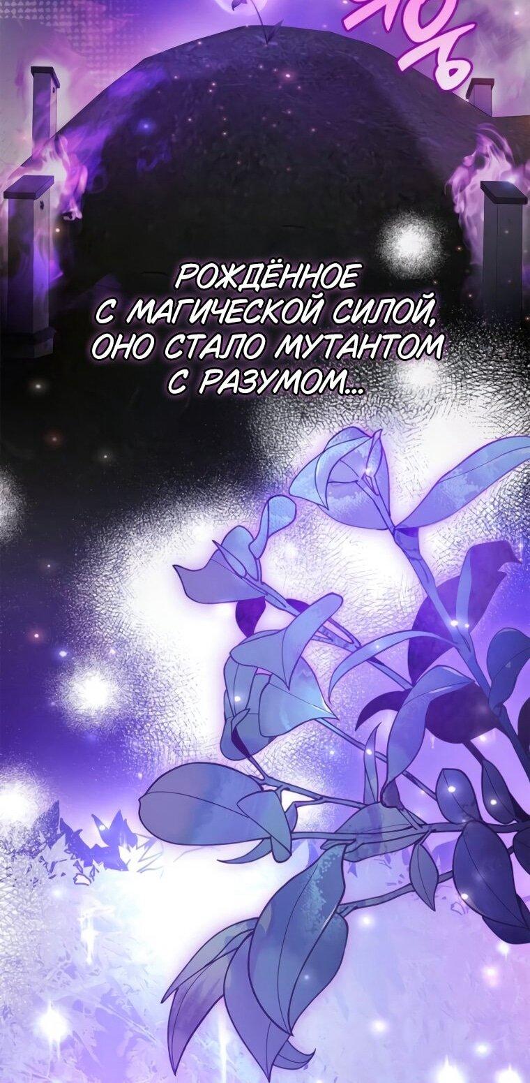 Манга Я не талантливый! - Глава 110 Страница 65