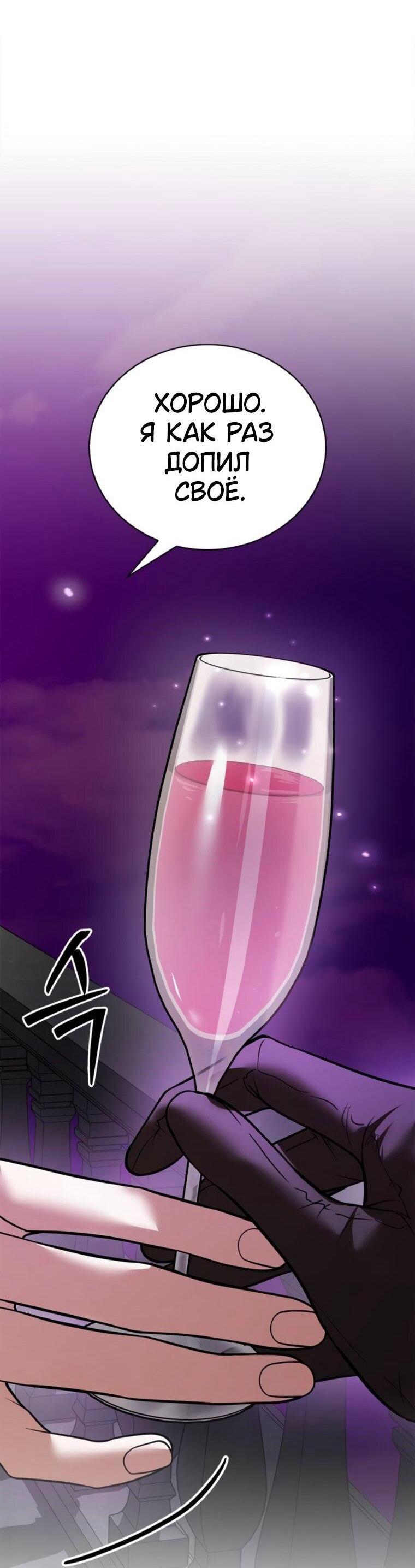 Манга Я не талантливый! - Глава 113 Страница 71