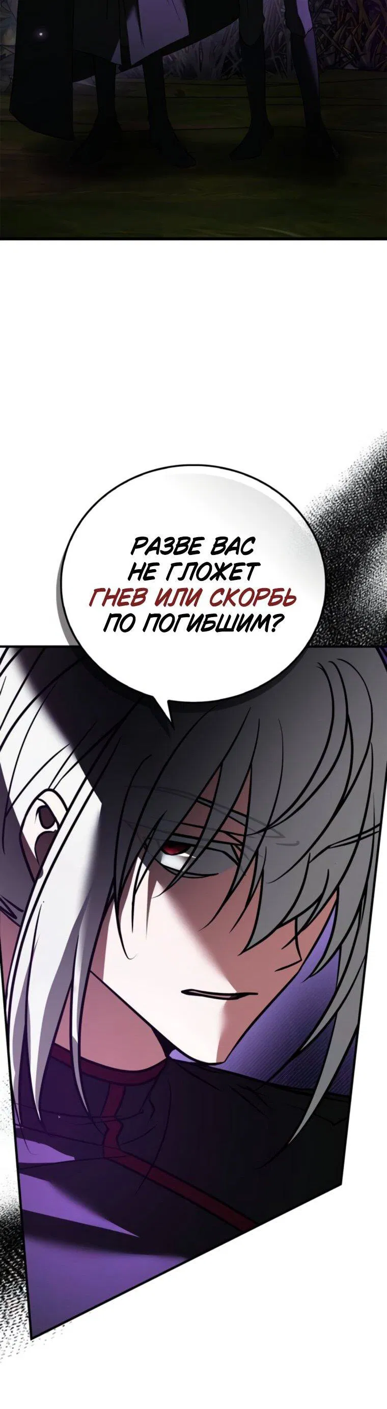 Манга Я не талантливый! - Глава 113 Страница 43