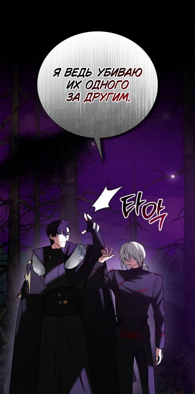 Манга Я не талантливый! - Глава 113 Страница 42