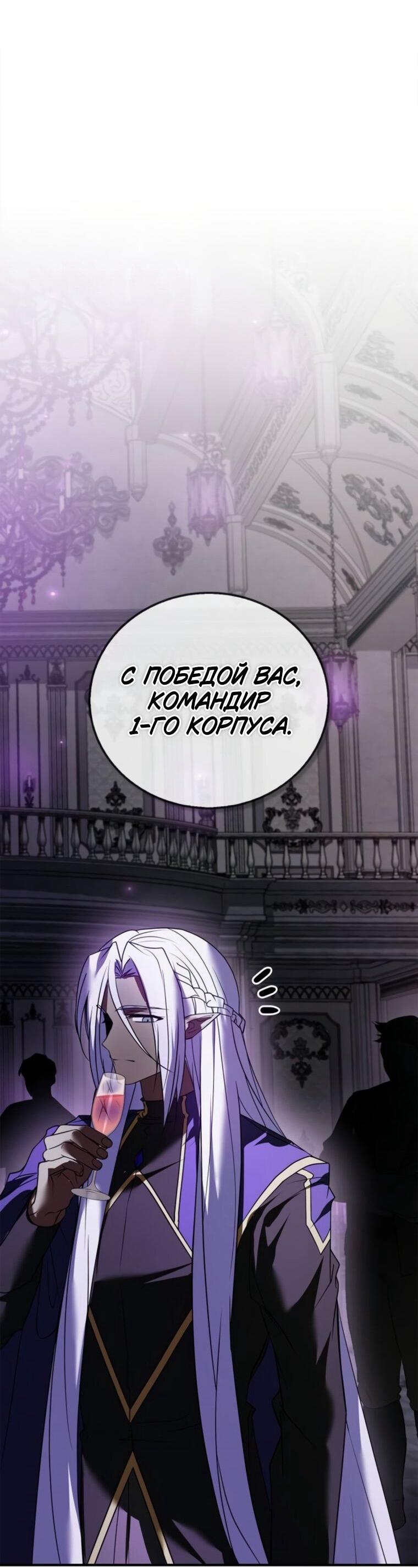 Манга Я не талантливый! - Глава 113 Страница 55