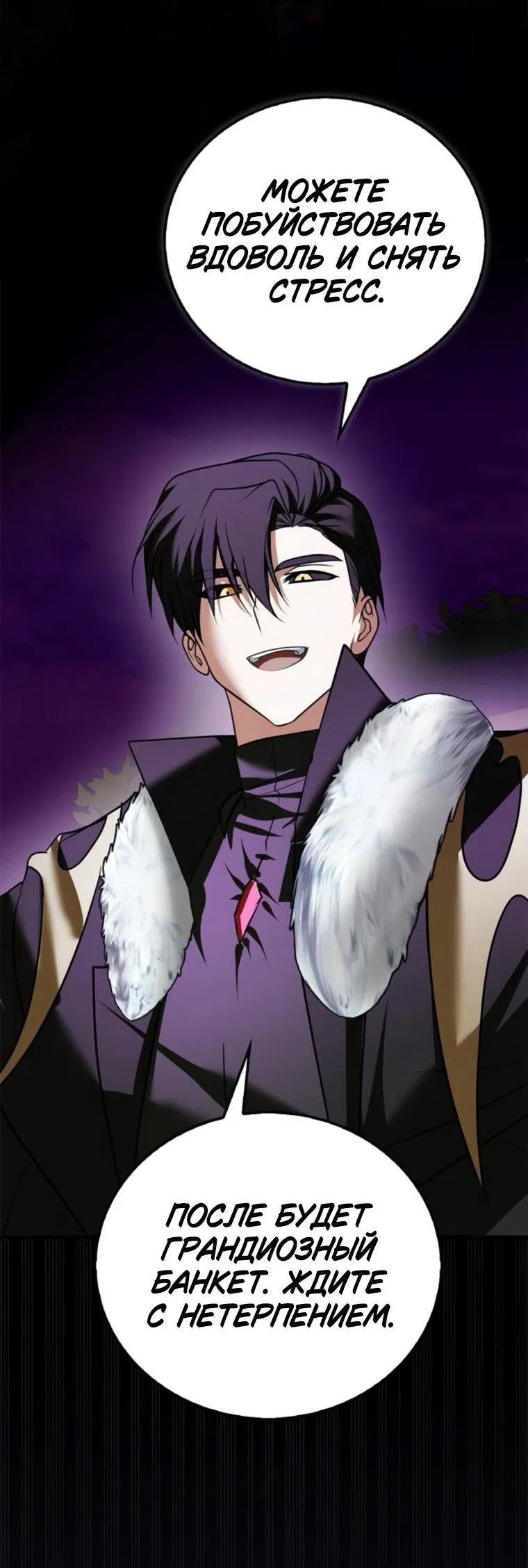 Манга Я не талантливый! - Глава 113 Страница 4