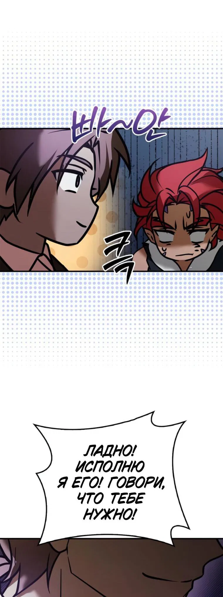 Манга Я не талантливый! - Глава 113 Страница 62