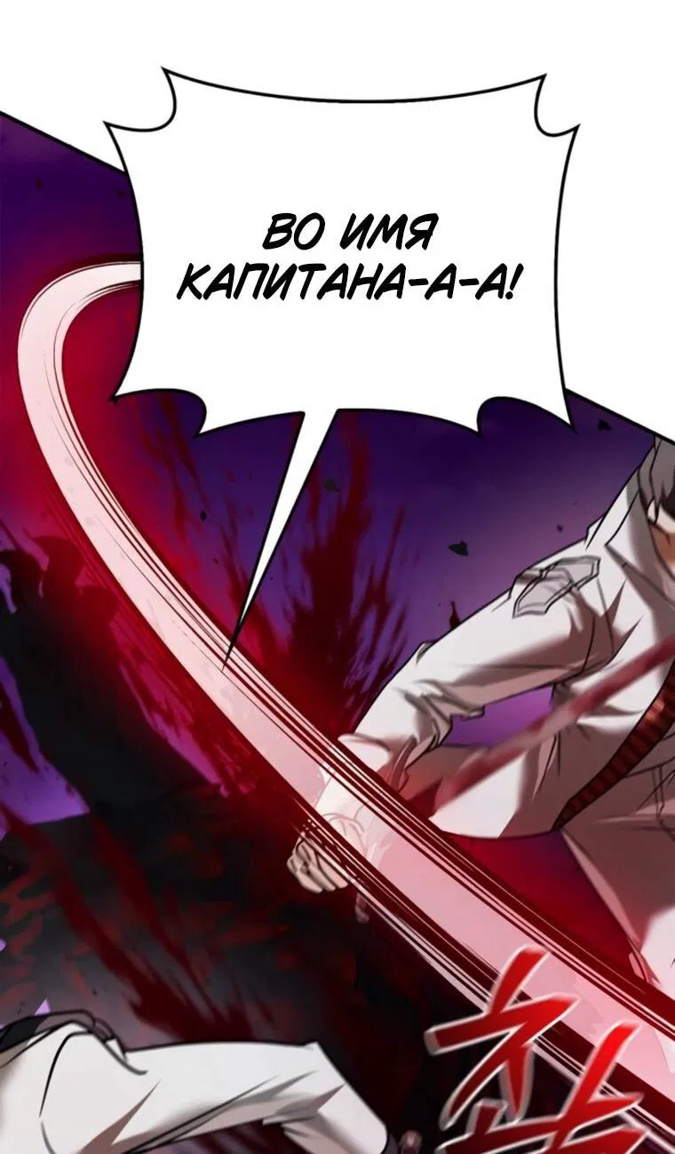 Манга Я не талантливый! - Глава 113 Страница 31