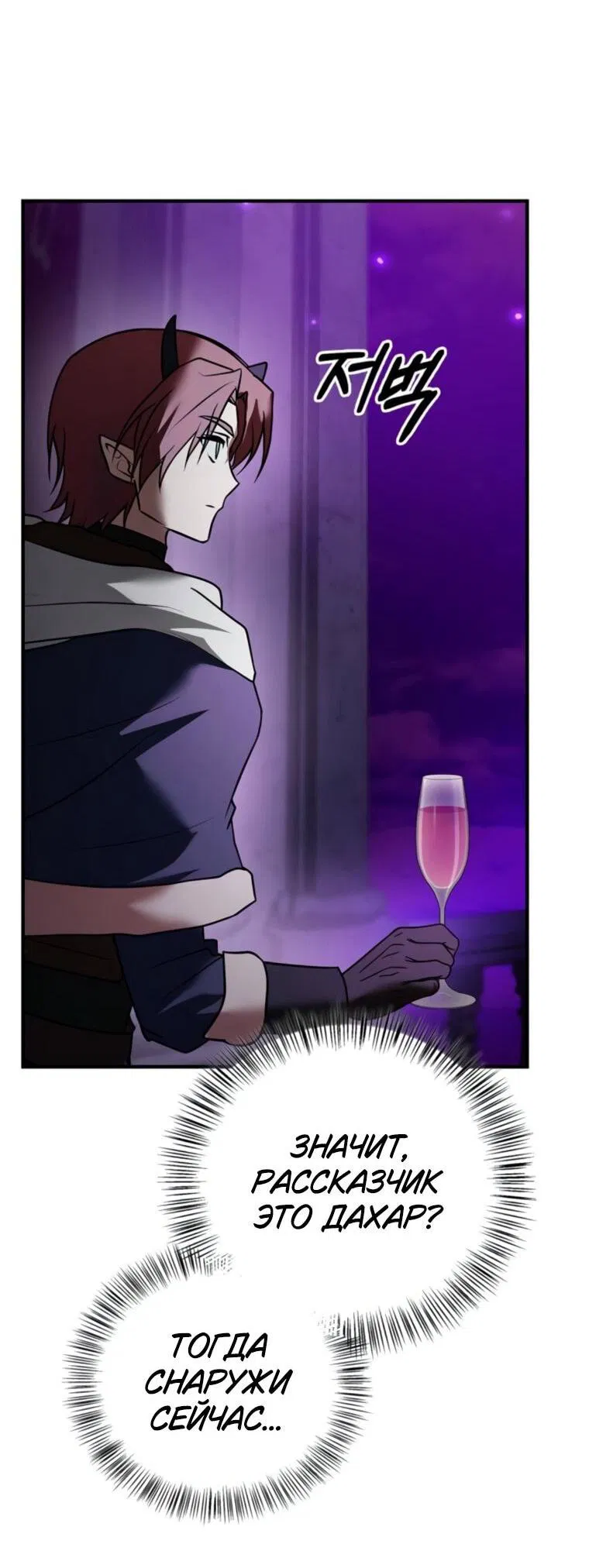 Манга Я не талантливый! - Глава 113 Страница 66