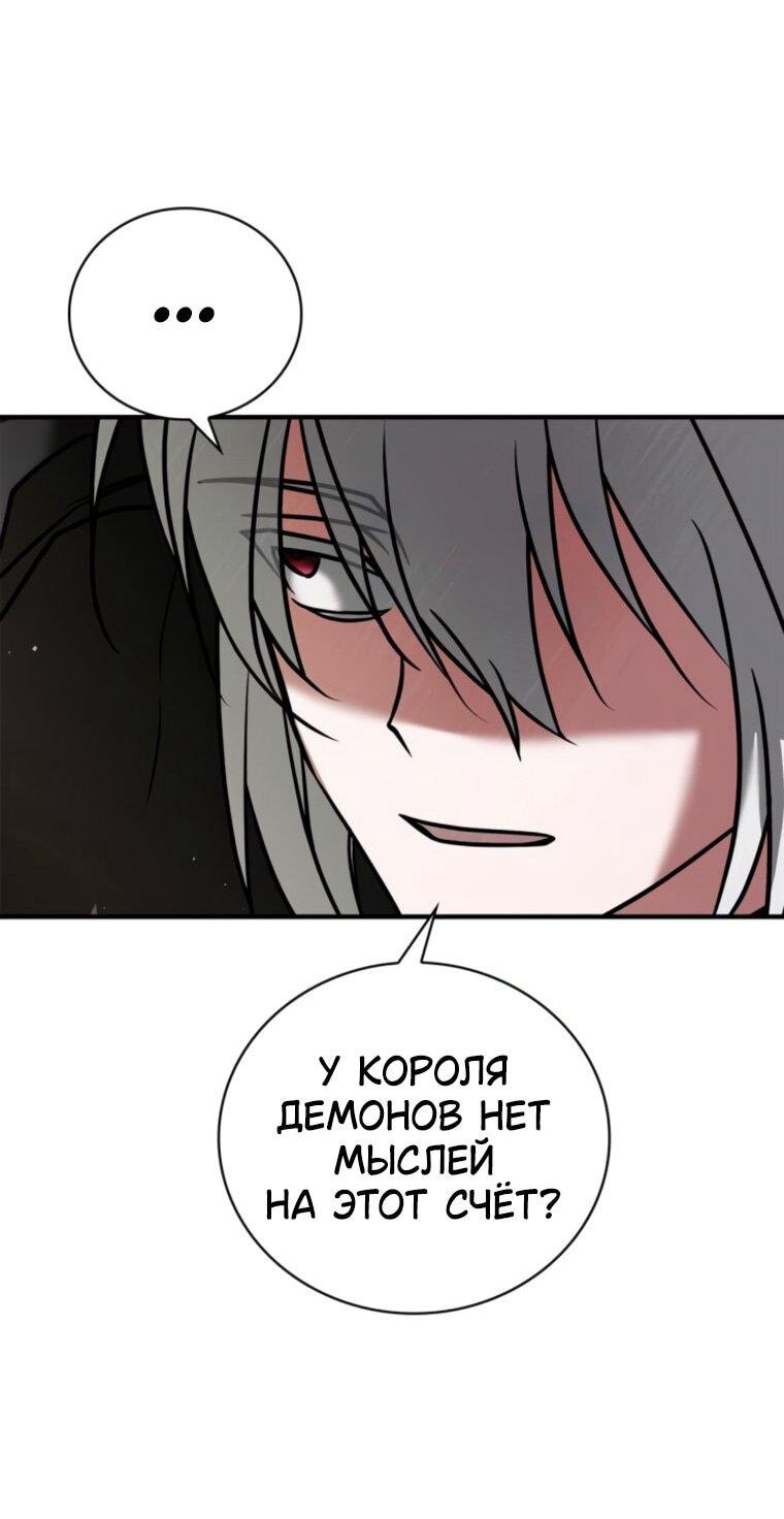 Манга Я не талантливый! - Глава 113 Страница 39