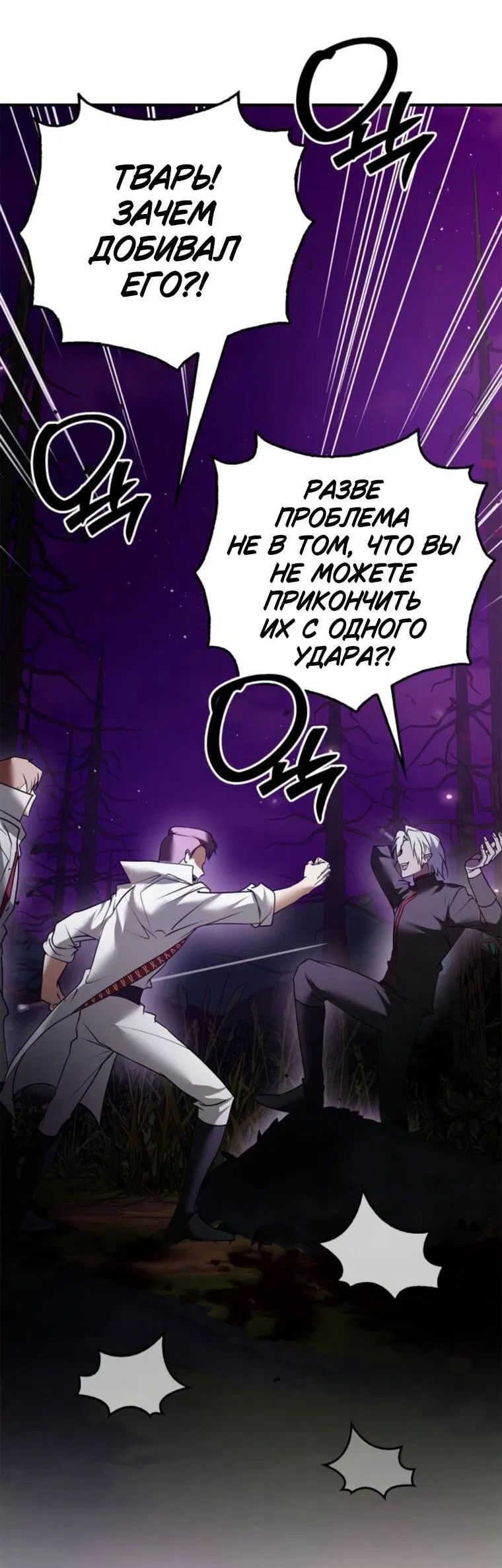 Манга Я не талантливый! - Глава 113 Страница 37