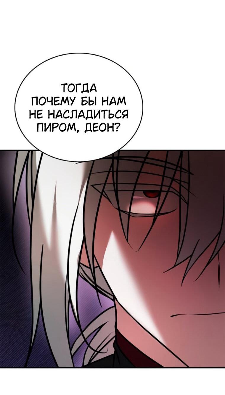 Манга Я не талантливый! - Глава 113 Страница 54