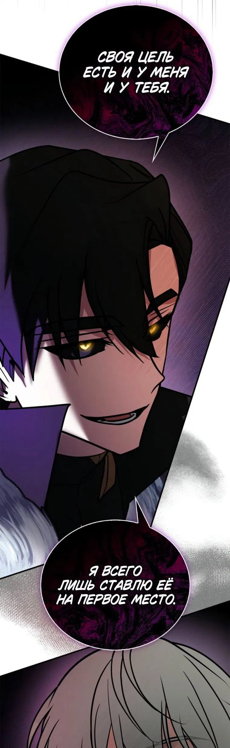 Манга Я не талантливый! - Глава 113 Страница 51