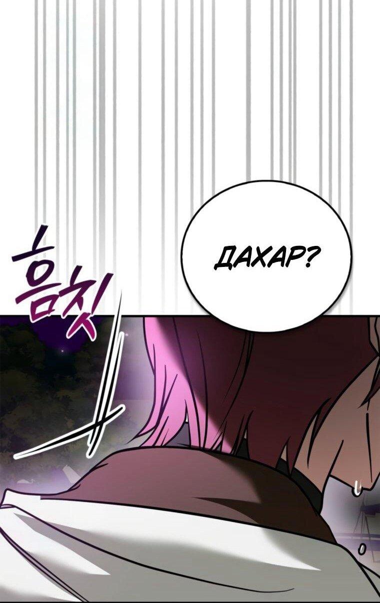 Манга Я не талантливый! - Глава 113 Страница 10