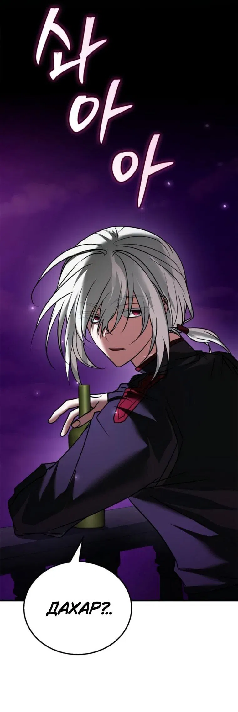 Манга Я не талантливый! - Глава 113 Страница 69