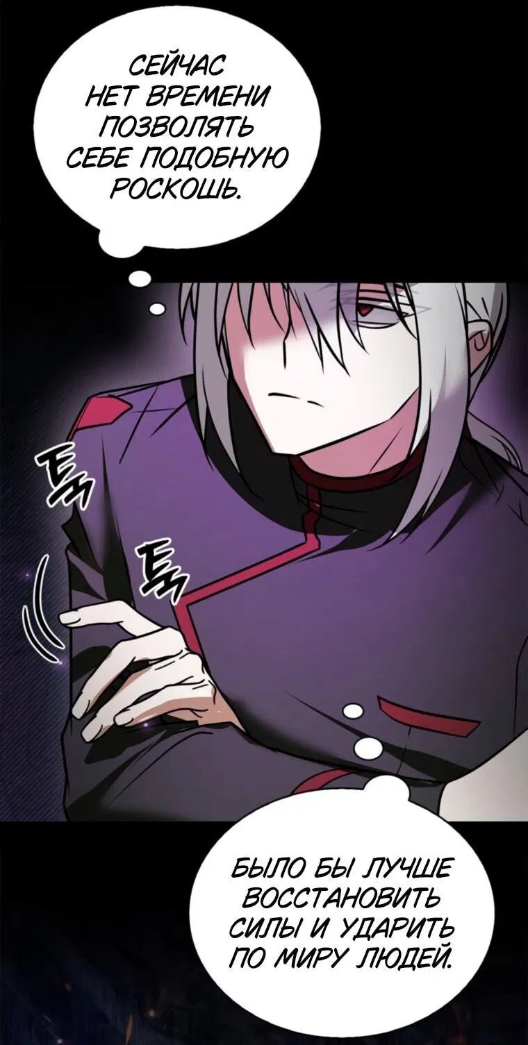 Манга Я не талантливый! - Глава 113 Страница 21